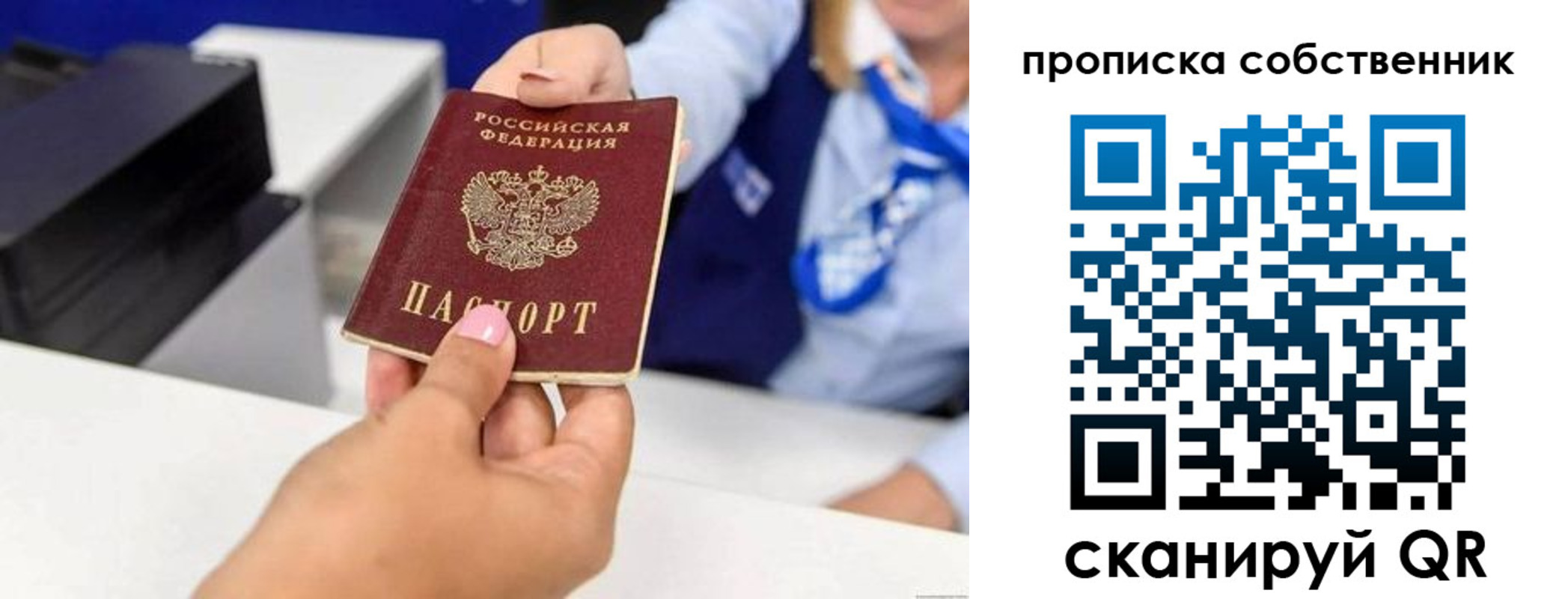 временная регистрация законно в Губахе