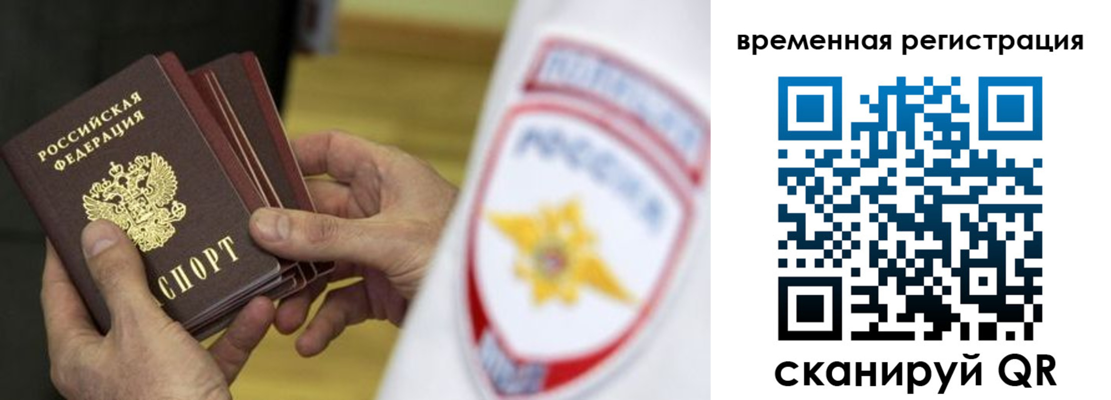 прописка законно в Губахе