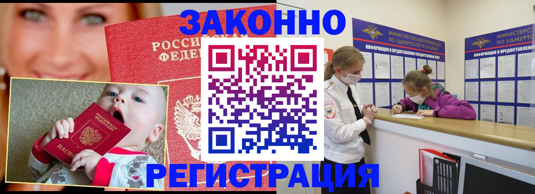 временная регистрация адрес в Губахе