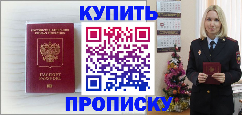 временная регистрация недорого в Губахе