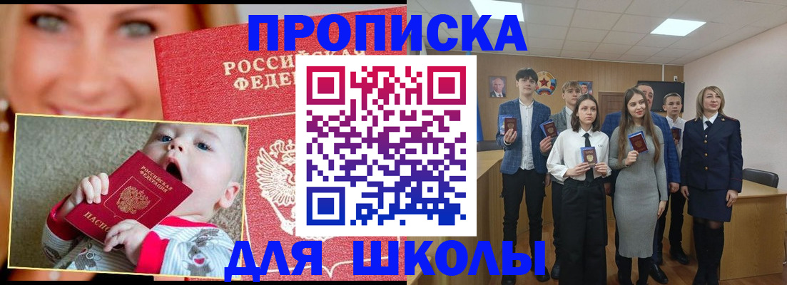 прописка регистрация в Губахе