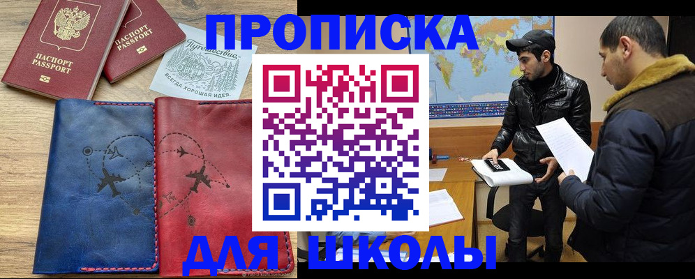 купить прописку в Губахе